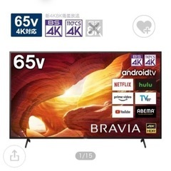 液晶テレビ BRAVIA(ブラビア) KJ-65X8000H [65V型 /Bluetooth対応 /4K対応 /BS・CS 4Kチューナー内蔵 /YouTube対応]