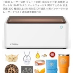 ※ジャンク※レーザー加工機、ブレード切断機