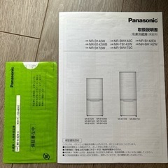 Panasonic冷蔵庫の画像