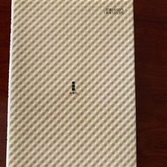 真保弘　自律神経失調症の正体となおし方の画像