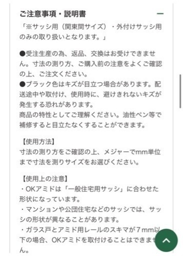 OK網戸 カインズホーム ブラック 2枚