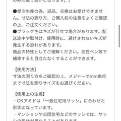 OK網戸 カインズホーム ブラック 2枚の画像