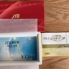 JTB旅行券1万円の画像
