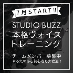 ヴォーカルグループレッスンメンバー募集 - 仙台市
