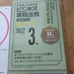 ビジネス関係 参考書などの画像