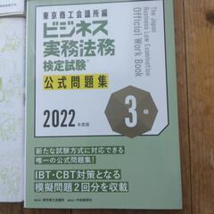 ビジネス関係 参考書などの画像