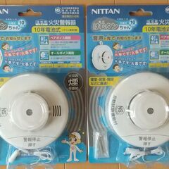 未使用　NITTAN　住宅用火災報知器２個組　音声と光でお知らせ...