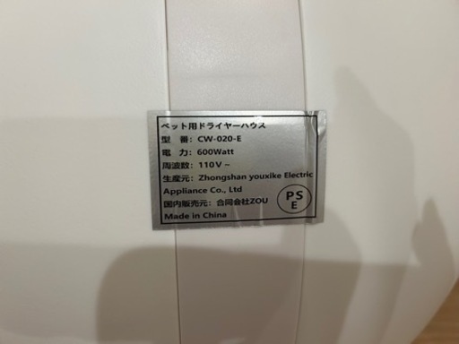 ペットドライルーム 乾燥ボックス