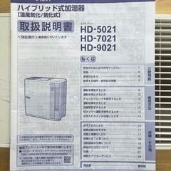 【2021製】加湿器の画像