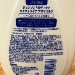 ボディローション／ミルクの画像