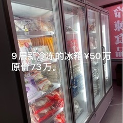 冷蔵庫