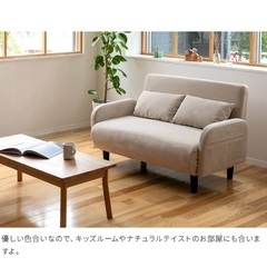 ソファベッド 3way 2人掛け ベージュの画像