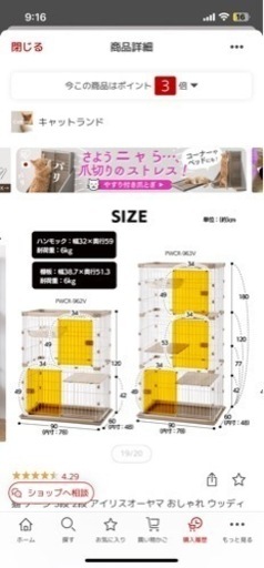 ペット用ゲージ/キャットゲージ/2段