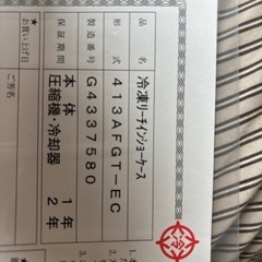 冷凍庫の画像