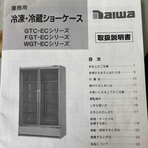 冷蔵庫