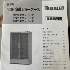 冷凍庫の画像