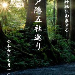 開運ツアー開催決定！！
