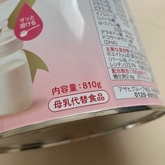 はいはい 粉ミルクの画像