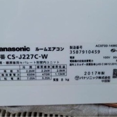 パナソニック　6畳用ルームエアコン　CS-J227C　　リサイクルショップ宮崎屋　佐土原店　24.5.22Fの画像