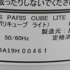 【恵庭】PARIS PARIS CUBE LITE　家庭用生ごみ減量乾燥機　PCL-31　2019年製　中古品　PayPay支払いOK！の画像