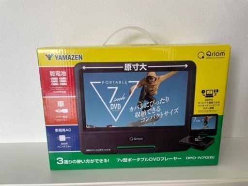 ポータブルDVDプレーヤー 7インチ