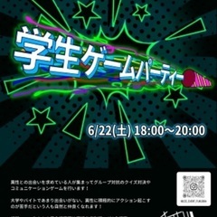 【異性との出会いを求めてる方】同世代と楽しく交流できるイベント