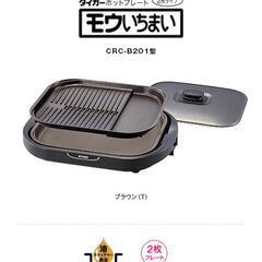 家電 キッチン家電 ホットプレート