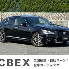 【自社ローン120回払い可能！】【頭金・保証人不要！】レクサス　LS　460Fスポーツ.     の画像