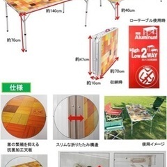 希少限定カラー　新品未使用　コールマン(Coleman) ナチュラルモザイクリビングテーブル140プラス