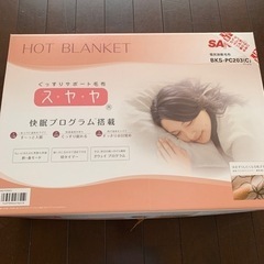 電気掛敷毛布