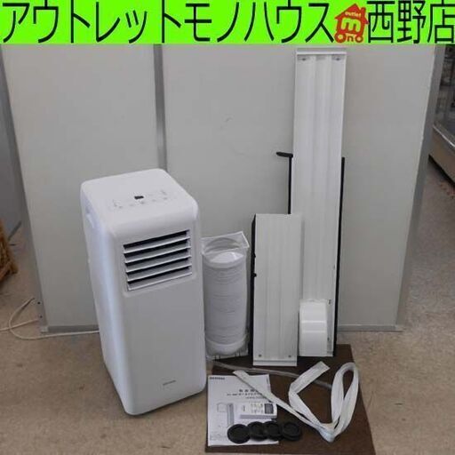 ポータブルクーラー 2022年製 アイリスオーヤマ IPA-2222G 4.5～7畳 リモコン付き キャスター付き 冷房 クーラー 移動式クーラー スポットクーラー 冷房専用 札幌 西野店