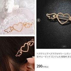 天使の羽エンジェルヘアピン②（新品）ゴールドの画像