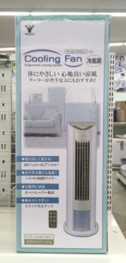 YAMAZAN リモコン冷風扇 FCR-D405(WC) 2021年製 中古