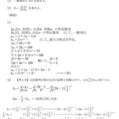家庭教師(Skype) 生徒募集  中学校(数・理)，高校1・2年生(数1A・2Bの基礎)、一般の方の画像