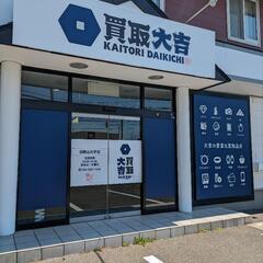 函館市　遺品整理　貴金属　買取！！