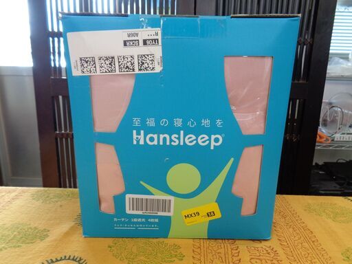 未使用保管品！　Hansleep　カーテン　1級遮光　4枚組　100㎝×200㎝　ローズ