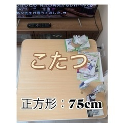 こたつ