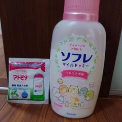 ソフレ　入浴剤　おまけ付き