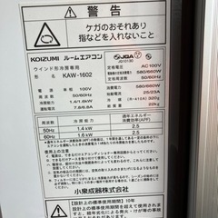 ウィンドウ型エアコン(美品)の画像