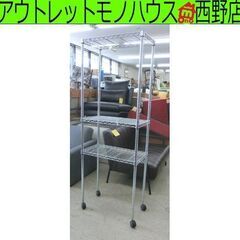 アイリスオーヤマ 3段 メタルラック 幅65×奥行35×高さ18...