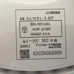 アイリスオーヤマ LEDシーリングライト2つの画像