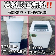 送料設置無料❗️業界最安値✨家電2点セット 洗濯機・冷蔵庫