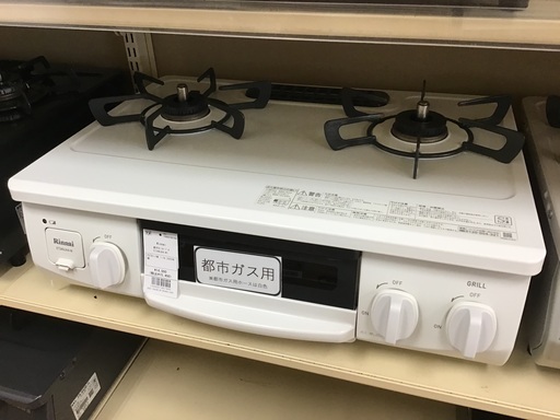 【お値下げしました!】Rinnaiの2020年製都市ガステーブルです!!!【取りに来れる方限定】