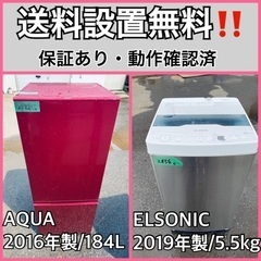  超高年式✨送料設置無料❗️家電2点セット 洗濯機・冷蔵庫 