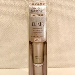 🔴 資生堂 エリクシール ブライトリング デーケア レボリューシ...