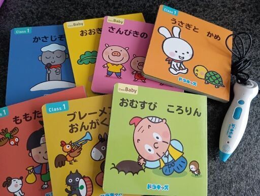 7月に売れなければ投稿削除します。最終値下げ❗ドラキッズペンタッチ絵本セット