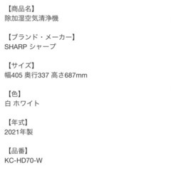 家電 季節、空調家電 空気清浄機の画像