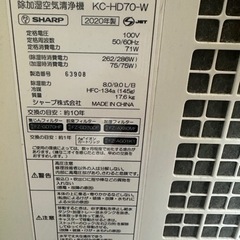 家電 季節、空調家電 空気清浄機の画像