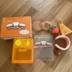パン屋さんセット