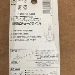 ポケチョーク　550円の画像